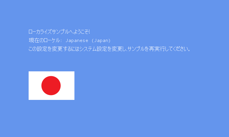 Japanese localized text and the Japanese flag in the game.